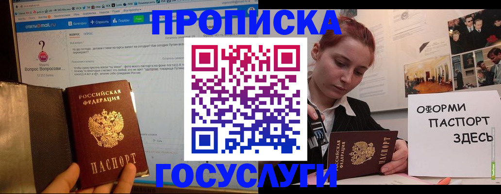 прописка для кредита в Ардоне