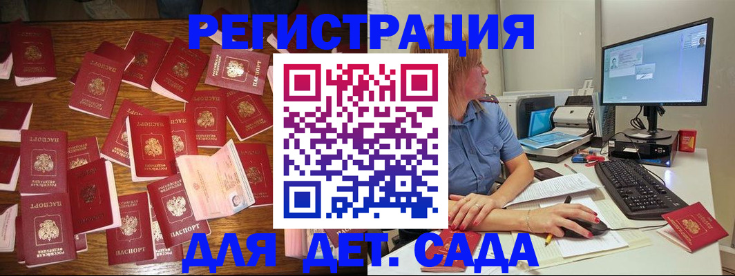 временная регистрация собственник в Ардоне